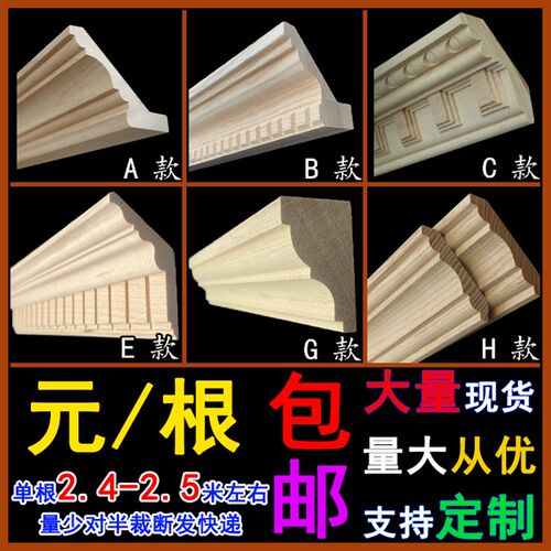 实木线条中式吊顶棚线阴角线欧式橱柜衣柜M客厅天花顶角线装饰帽