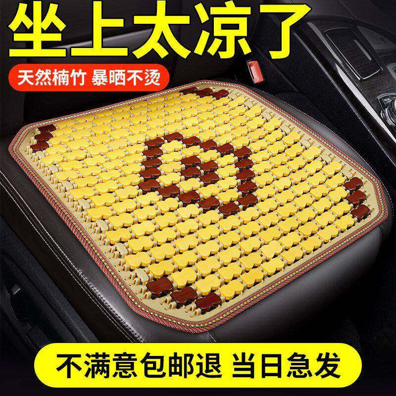 汽排夏DTUBXJbX车坐垫季凉垫透单片竹片气后凉席屁垫货车座垫全竹