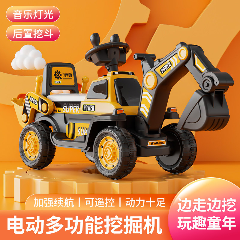 儿童电动c挖掘机玩具车男孩挖机可坐超大四轮遥控汽车挖土机可坐