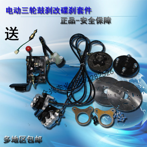 电动三轮车配件三轮车碟煞改装件一套后桥130R160手脚刹碟煞泵