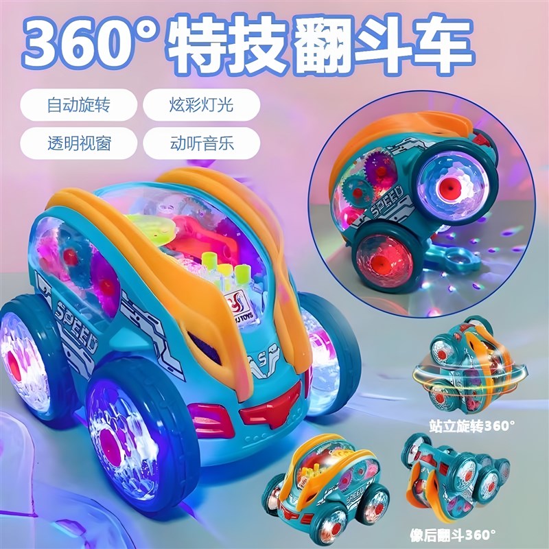 儿童电动翻斗车玩具男女孩1一3-6周G岁2宝宝益智4旋转翻滚汽车