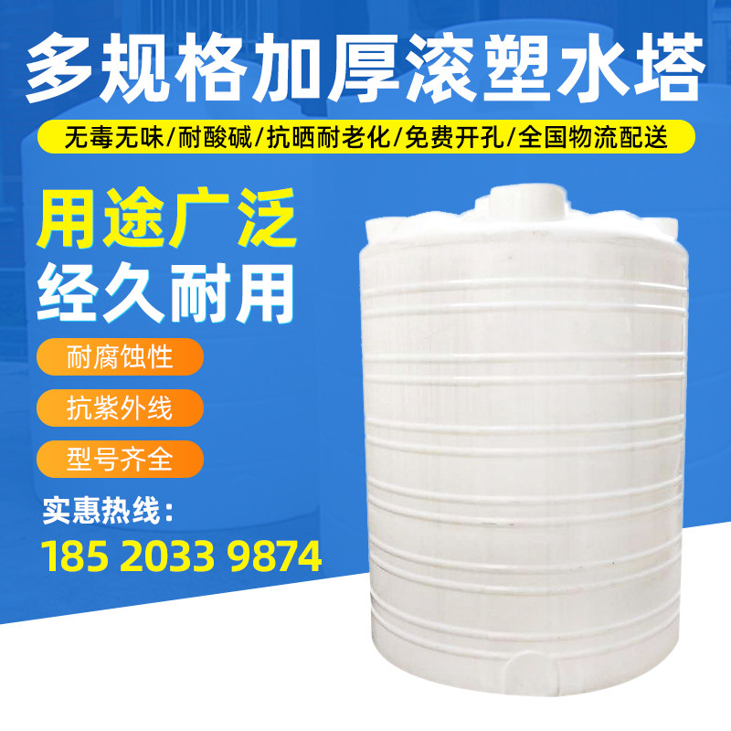加厚pe牛筋塑料水塔化工桶储水罐10吨W大容量蓄水桶