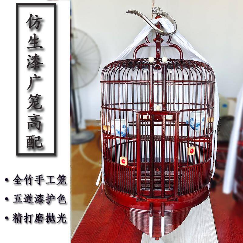 生漆茶色广笼画眉全竹广式C0MZ40Rt红色鸟笼广西仿底号大公笼高档
