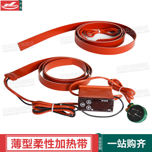 矽橡胶柔性加热带管道管路电热带薄型伴热带可P缠绕自控温防冻保