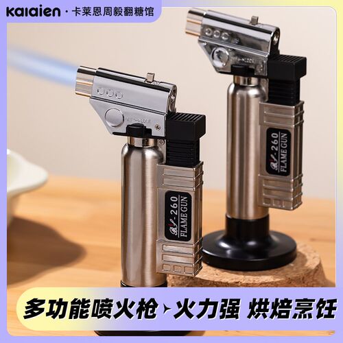 喷枪喷火枪家用烘焙去气泡烤y肉棒棒糖消气泡烧毛焦糖布丁喷焰枪