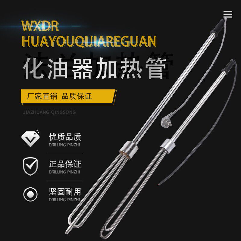 不锈钢油桶加热器手提式化油x豆浆锅电热棒加热管加热棒大功率工