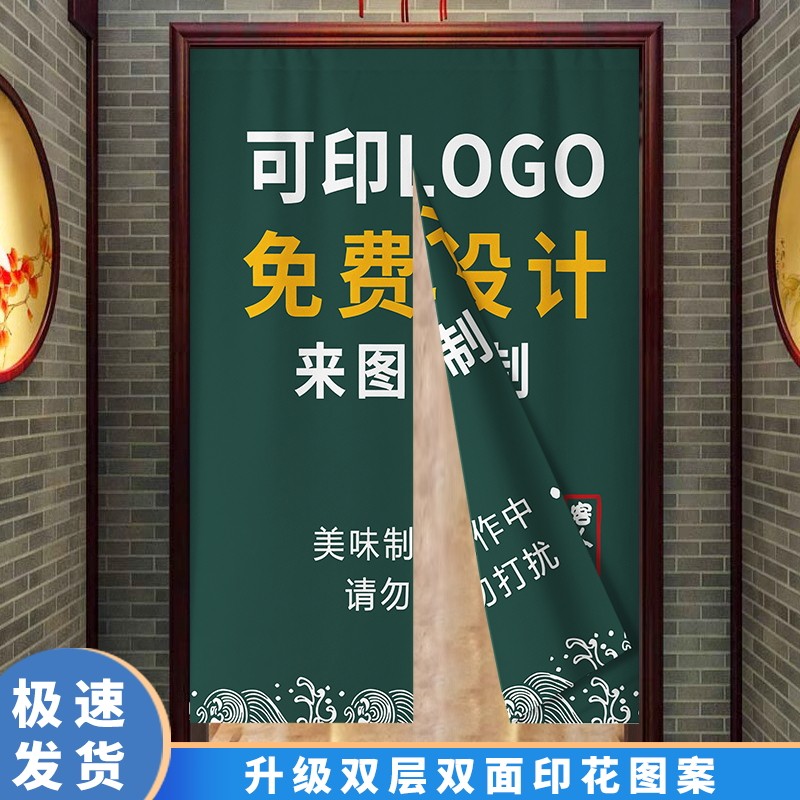 店铺商用双面门帘餐饮n厨房遮挡帘隔油烟布帘隔断帘子定制图案log