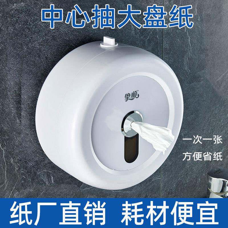 中心抽大卷纸抽盘纸中心抽纸商用中hNBzcrZv心抽盒取式盘纸中大间