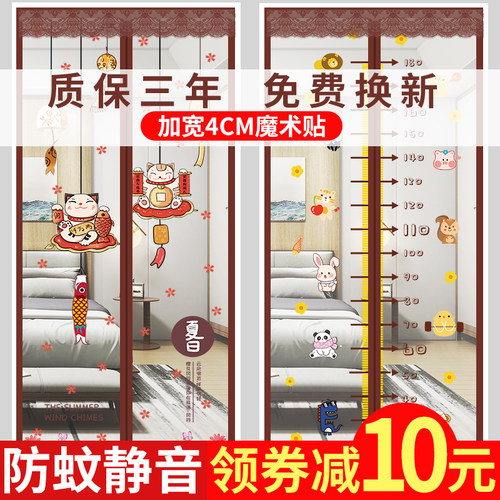 防蚊门帘磁性纱门夏季纱窗防蝇通风家用卧室隔断R帘子免打孔魔术