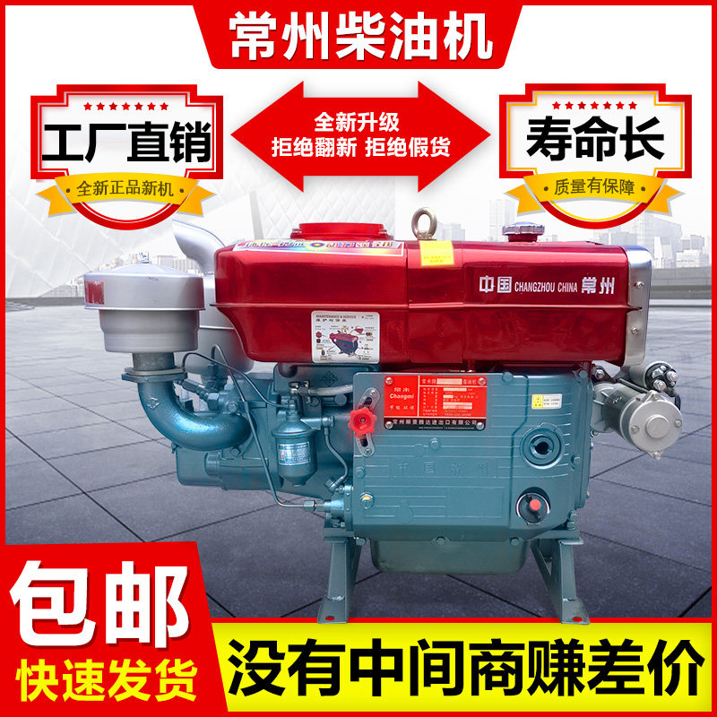 常州柴油机 单缸水冷12 18 35全马力小型船用拖拉V机三轮车发动机