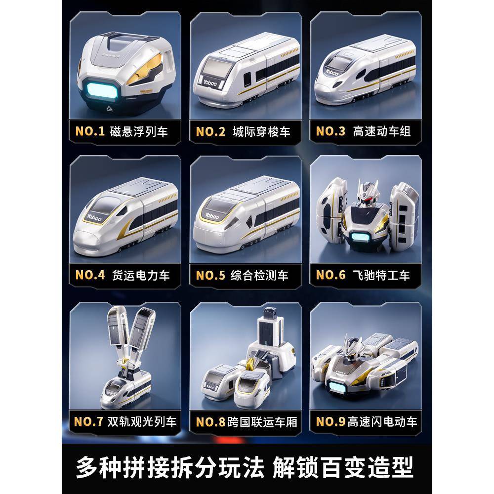合金电礼动高铁童玩具火车变形机器人无品牌/和谐号轨道模型地铁