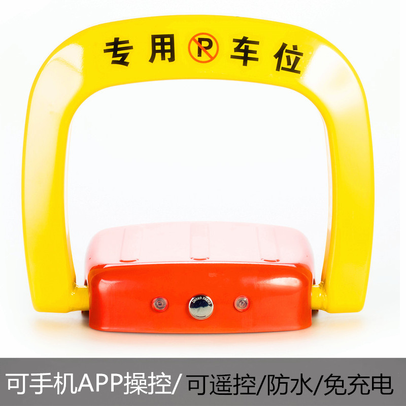 APP智能遥控车位锁汽s车地下停车地锁专用车库自动感应占位锁防水