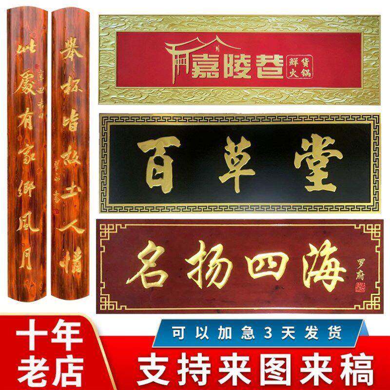 仿古对制联司定做iSmBHDGN木质门头公开业招牌店木板刻字店招定实
