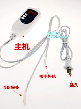 数显温控器 220V电热毯控制器 带时P间控制的电子温控器