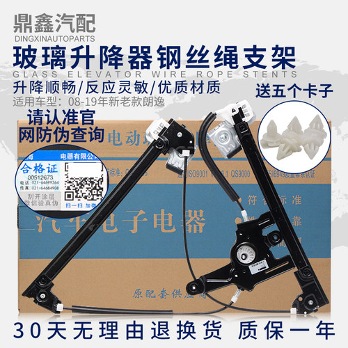 适配08-1e9年新老款朗逸车窗玻璃升降器升降机摇窗机钢丝绳支架