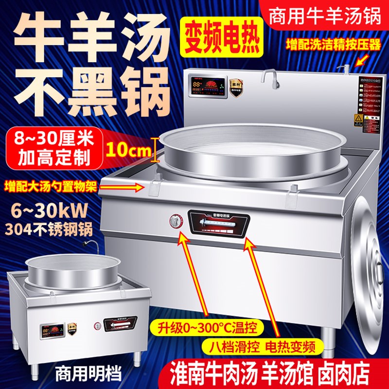 羊汤锅牛肉汤锅商用电煮r锅大型牛羊肉电熬汤炉大容量卤肉电锅卤