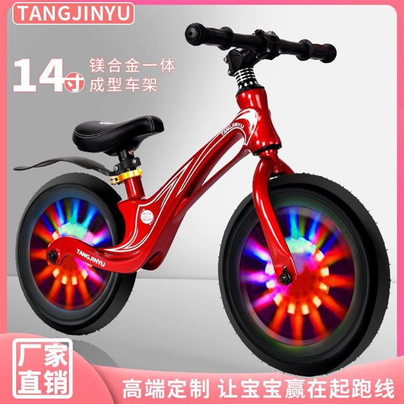 儿童平衡车无脚踏2--8岁宝宝滑步车学步车溜溜车滑T行车闪光轮14