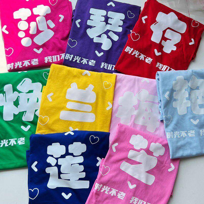 彩蜜色恤团定服班服个性制闺装儿童彩色印HNV恤来图花