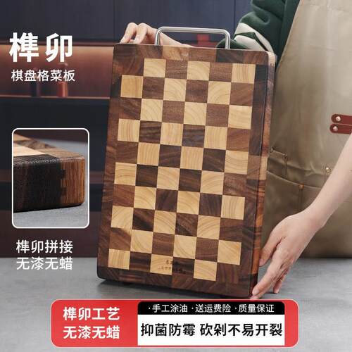 切菜板榫卯棋盘格砧板案板加厚实木双H面防霉家用厨房专用黑胡桃
