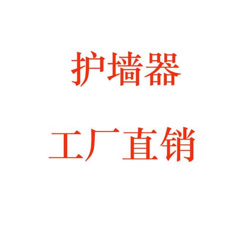 新品新款儿全童安免打孔门栏栏0047护墙门器护栏楼道栅栏围栏固定