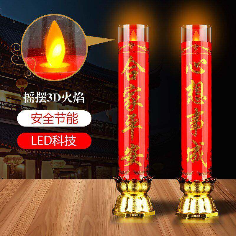 IjJEIIpy新型电子蜡灯电池插仿真蜡电烛新年乔烛佛迁电烛台拜神灯