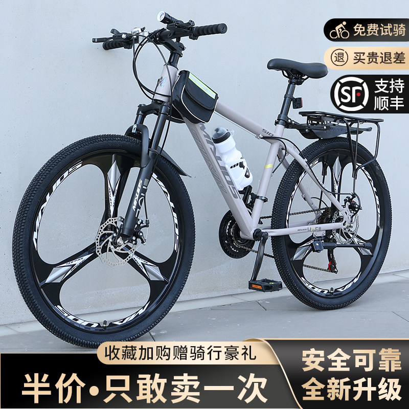 山地自行车男款变速公路新型省力山地自行车