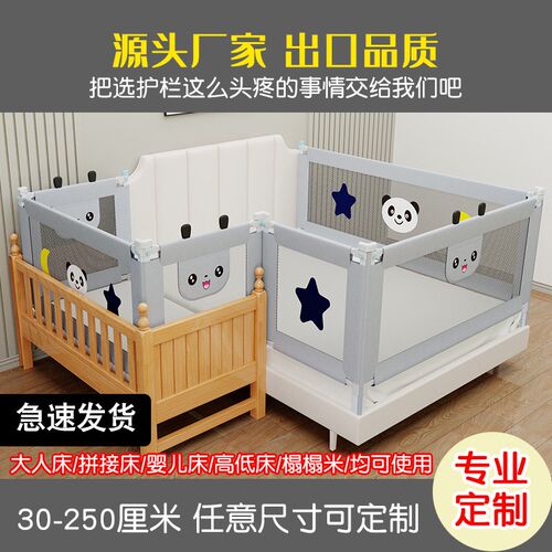 床围栏定制d婴儿宝宝小床拼接加高防摔床护栏单边防掉床围挡板护