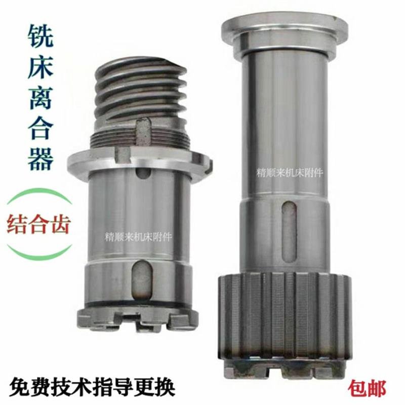 铣床离合器主轴花键上下结合齿225皮带轮D同步齿A3 20 57 74上下