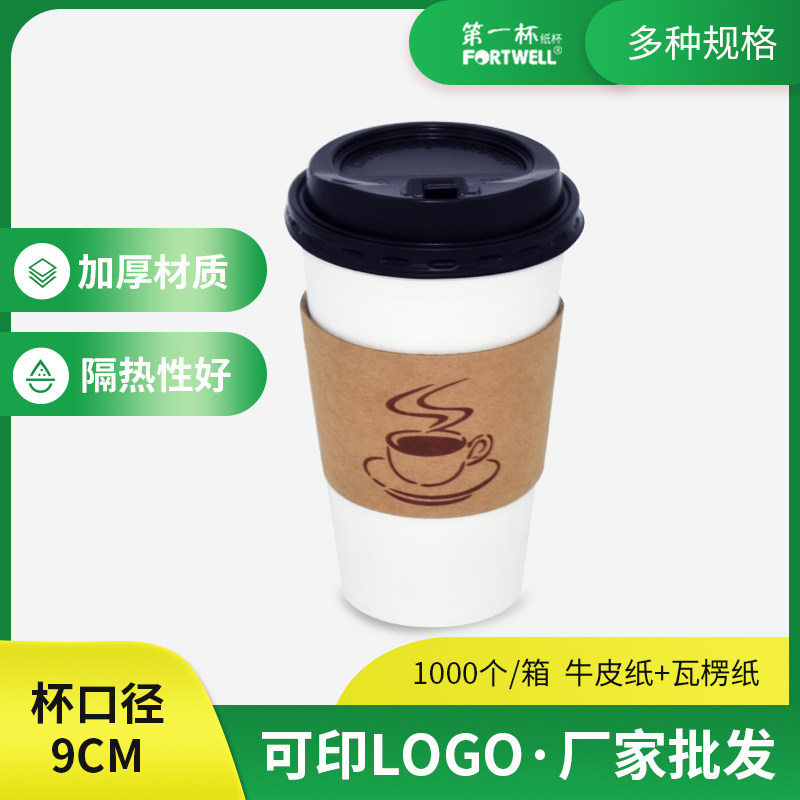 B优质加厚瓦楞纸保温杯套隔热防烫杯咖啡奶茶杯托套防烫套W1000/