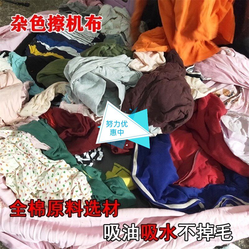 碎布擦机布工业棉抹布大块布头擦水擦G油不掉毛机器清洁旧料子废
