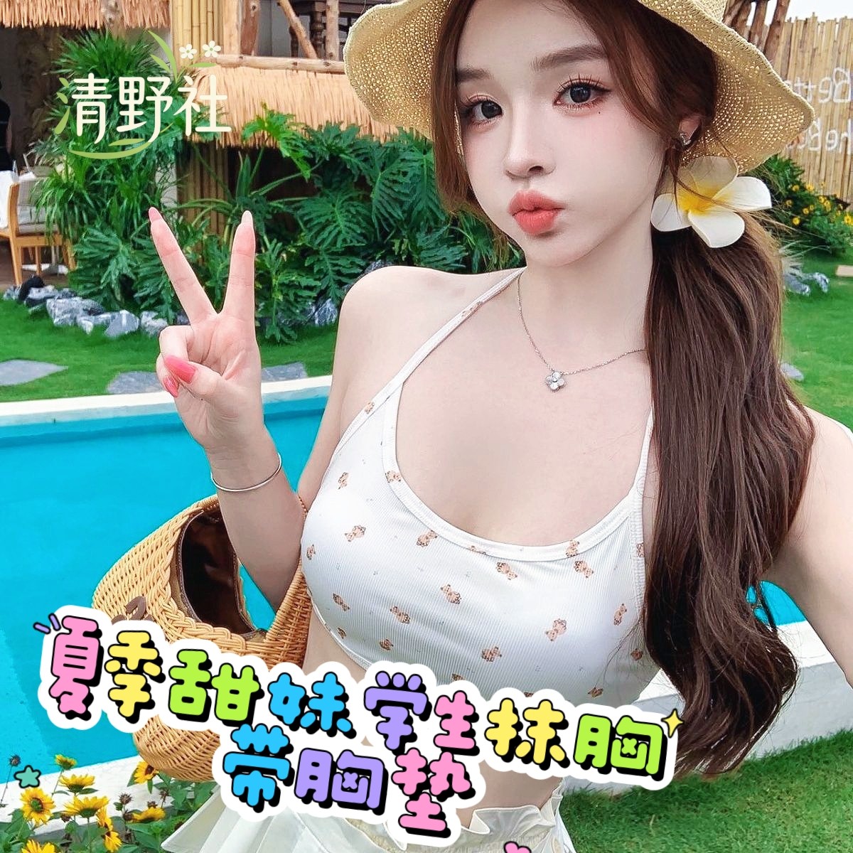 挂脖内衣少女学生碎花波点小熊一体式固定胸垫无痕无钢圈薄款美背