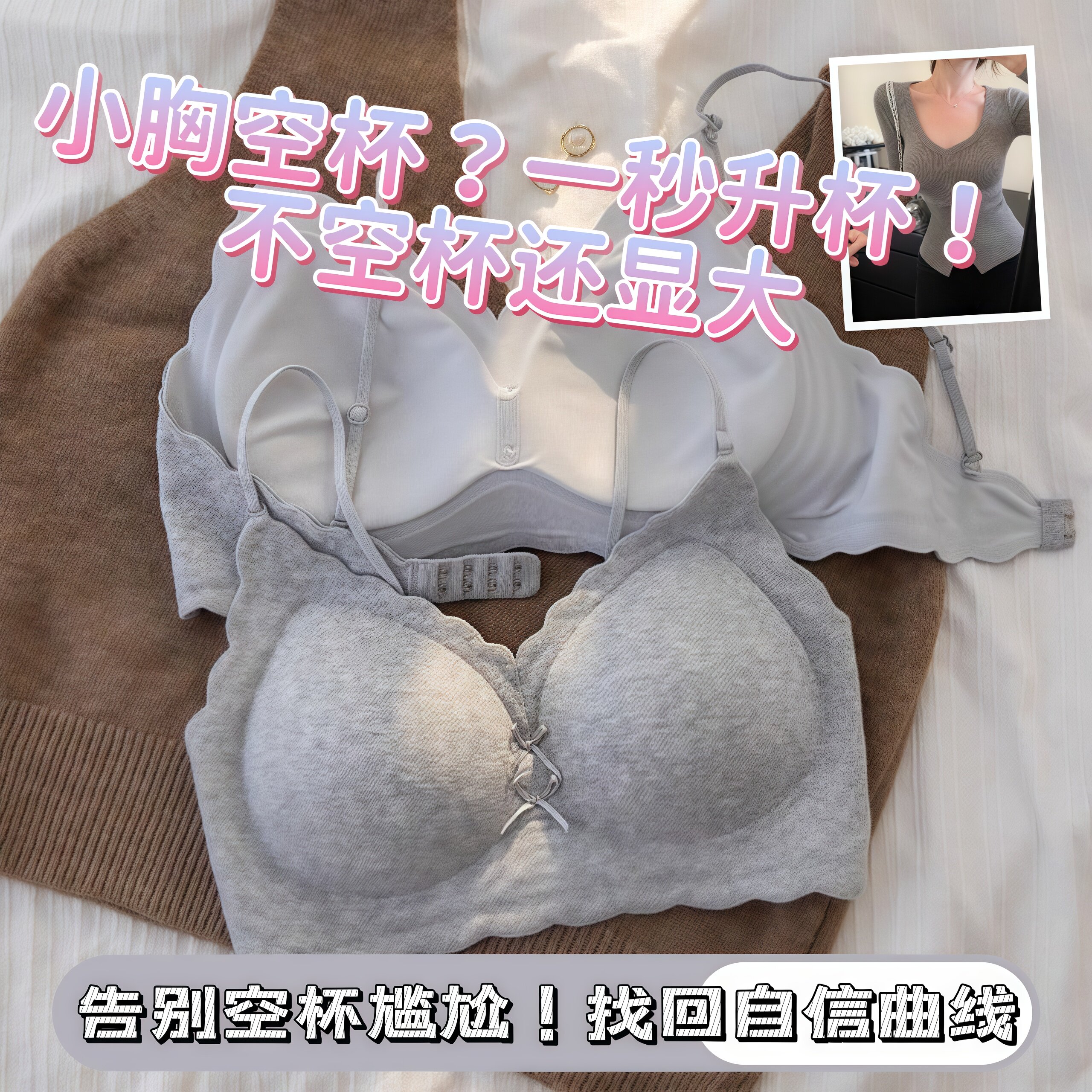 小胸显大聚拢内衣女无痕无钢圈文胸固定杯机洗不变形不空杯薄款胸