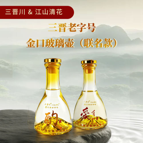 江山清花清香型白酒53度260ml