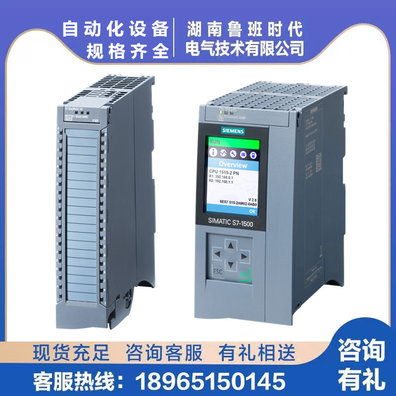 6ES7515-2AM02-0AB0西门子S7-1500 CPU 模块6ES75152AM020AB0