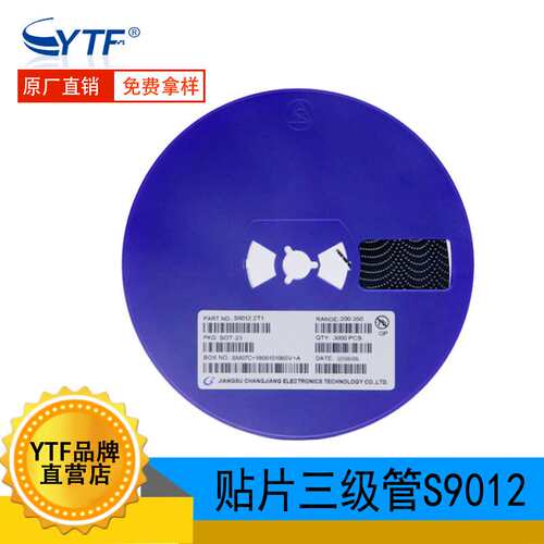 贴片三极管 PNP晶体管 CJ长电 S9012 丝印2T1 SOT-23 原装现货