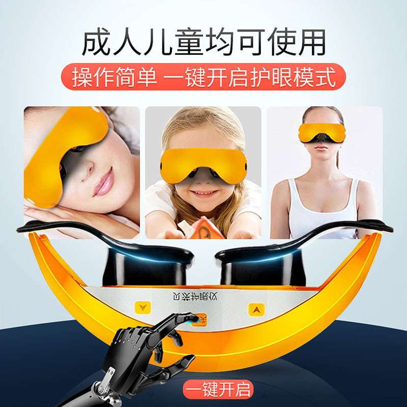 OSTO贝茨护眼仪 多颜色眼部按摩器 视力训练疲劳按摩仪眼睛练习仪