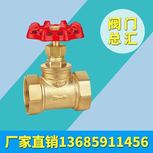 内丝dn50黄铜截止阀 手动铜截止阀J11W-16T dn25