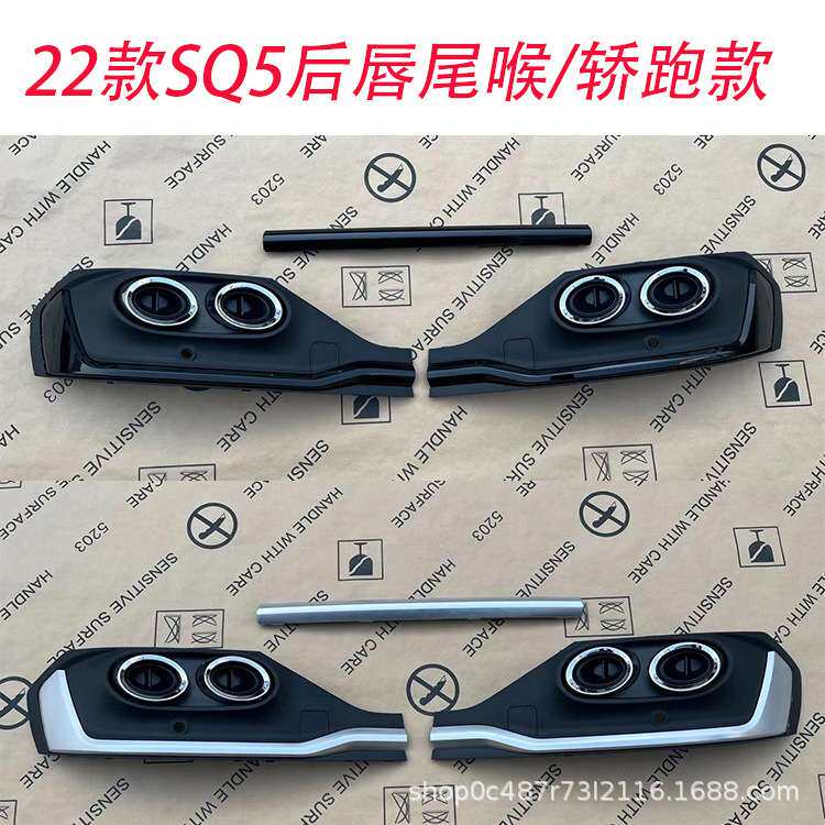 适用于奥迪Q5L后唇sportback改装Q5L轿跑款SQ5后唇后扰流板饰条