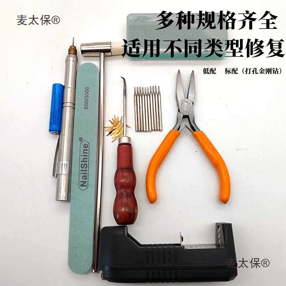 j8紫砂壶焗瓷工具套装瓷锔锔上打孔修补瓷器锯g3麦太保