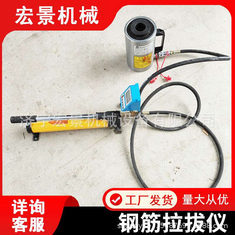 宏景钢筋拉拔仪ZY-200KN锚杆拉拔仪钢筋拉拔仪锚栓拉拔仪电子检测