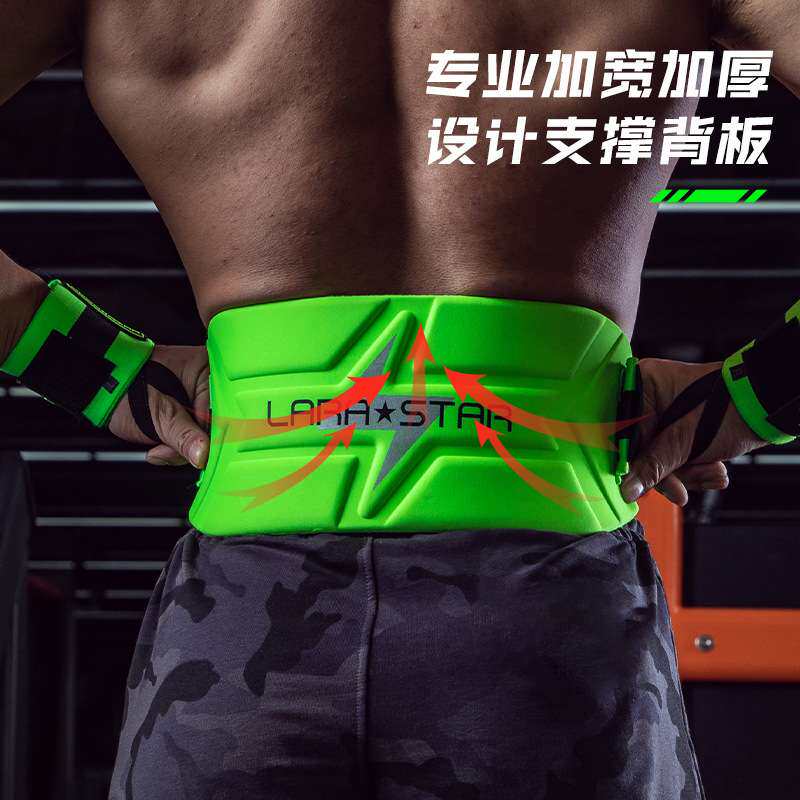 劳拉之星LS0886能量一代健身腰带深蹲举重男护腰带硬拉力量举训练