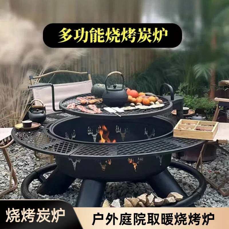 户外烧烤炉围炉煮茶桌烤火炉篝火盆家用庭院别墅烧烤柴火炉火取暖
