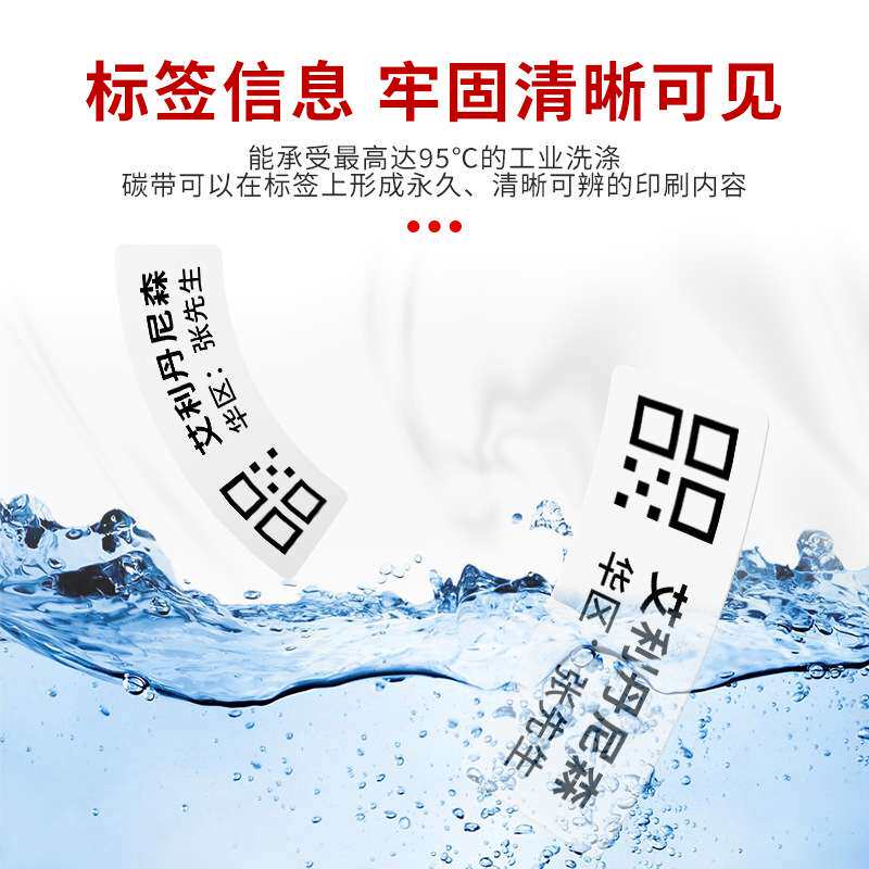 艾利丹尼森 洗涤标签套装 Hytex 5319标签套装（标签*2卷+色带1卷