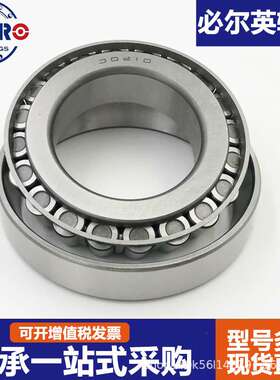 德国FAG铁路火车进口轴承801321-801320 WJ130X250X80 697920π