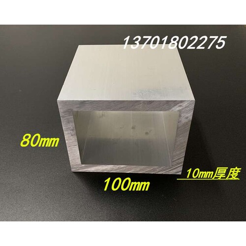 铝合金方管80*100*10mm矩形铝方管 6061工业铝管 铝方通型材 现货