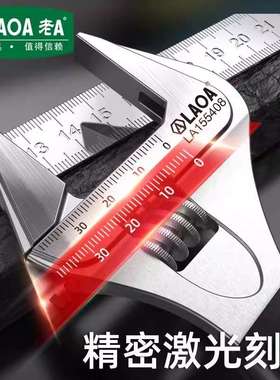 老A大开口短柄活动扳手6寸8寸多功能维修管活两用活扳手LA155406