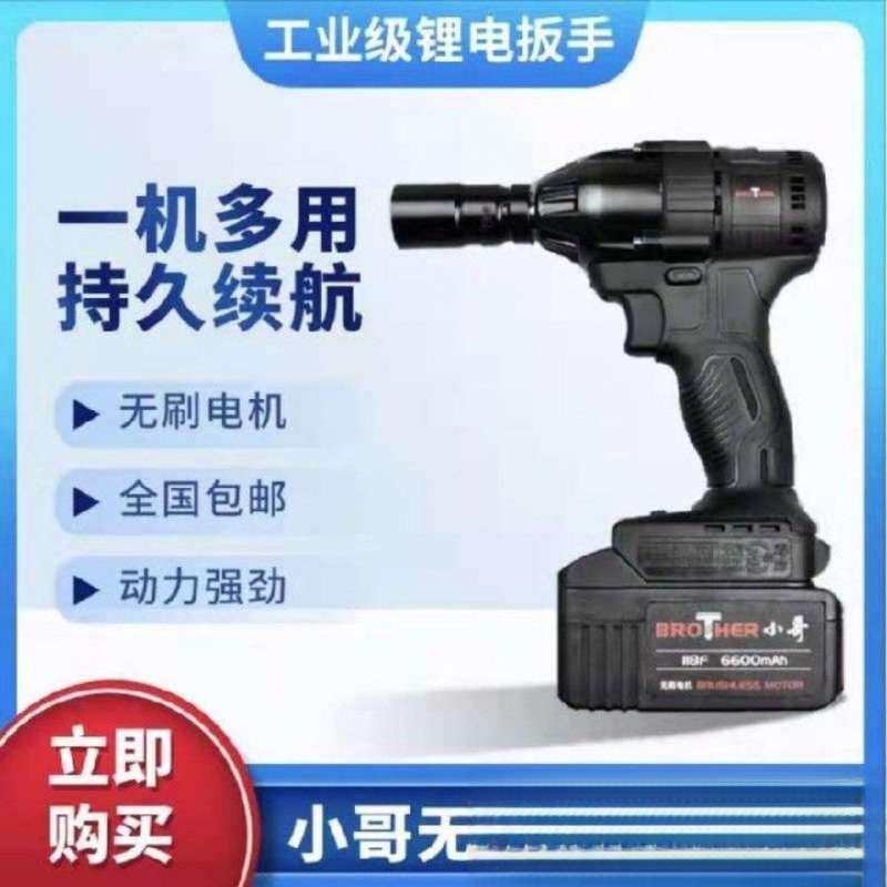 得领小哥优力特无刷锂电扳手架子工木工大扭力电动冲击扳手垒德株
