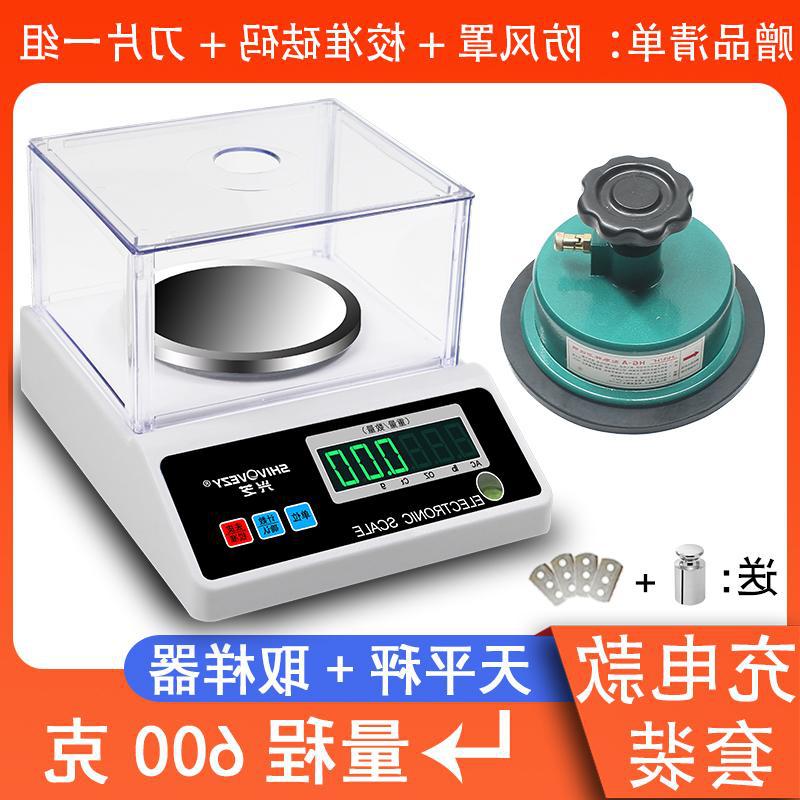 兴芝面料克重电子称圆盘取样器布料纸张称重电子天平秤0.01克重严