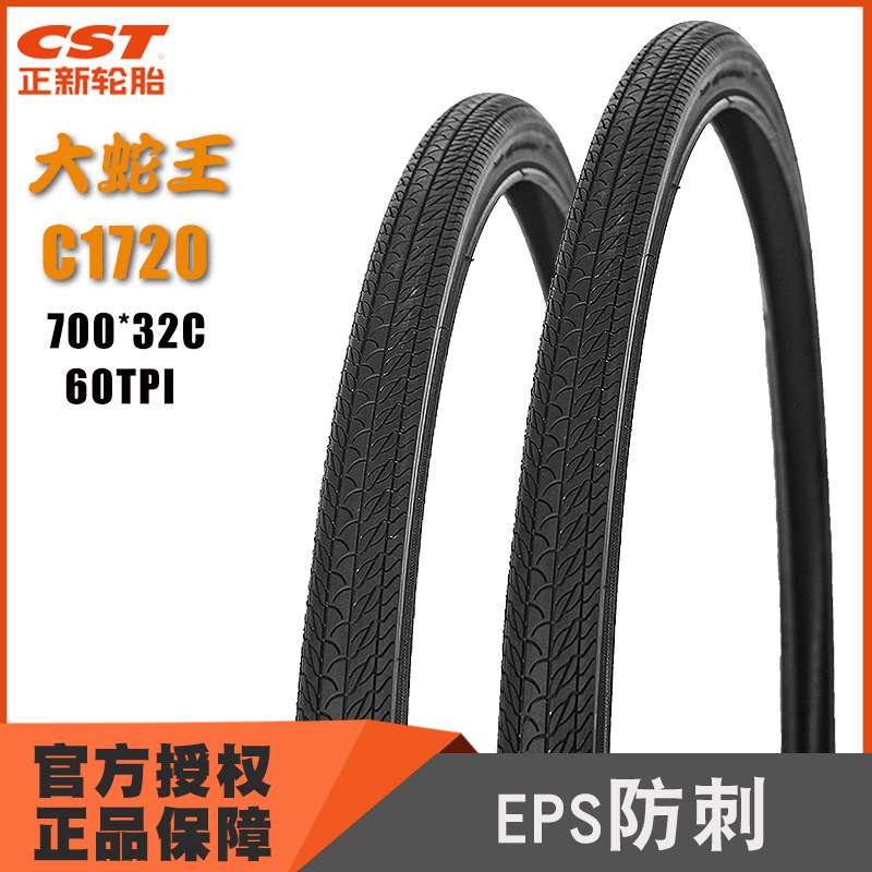 正新700C自行车轮胎700X32C大蛇王60TPI防刺旅行车外胎C1720