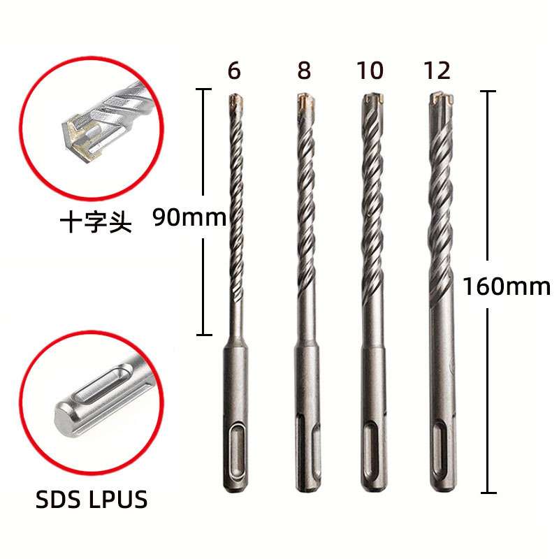 两坑两槽圆柄电锤凿子套装 混凝土墙壁打孔圆柄十字冲击钻头7PC